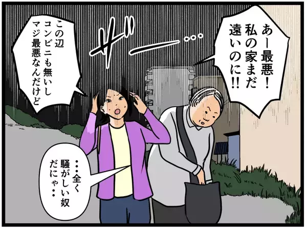 「【漫画】雨だ…折り畳み傘を同期女子に貸してやった【元引きこもりがバイトリーダー Vol.66】」の画像