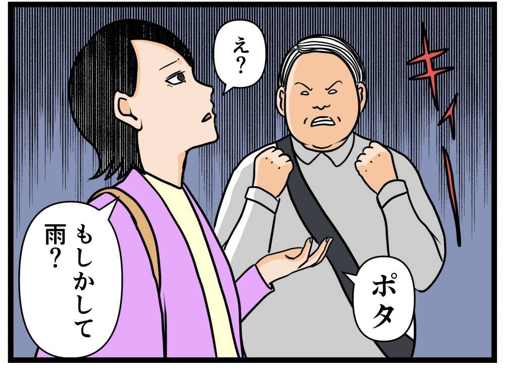 【漫画】雨だ…折り畳み傘を同期女子に貸してやった【元引きこもりがバイトリーダー Vol.66】