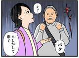「【漫画】雨だ…折り畳み傘を同期女子に貸してやった【元引きこもりがバイトリーダー Vol.66】」の画像6