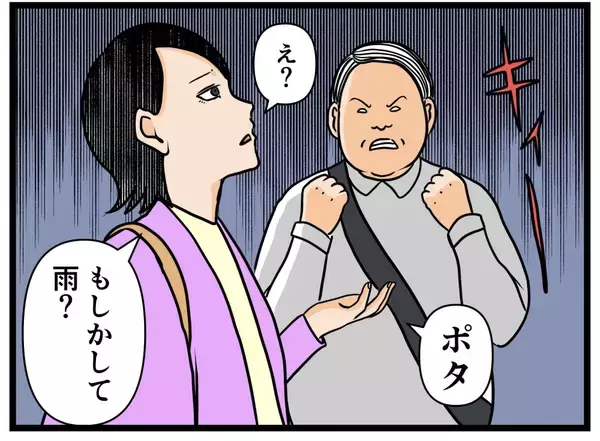 「【漫画】雨だ…折り畳み傘を同期女子に貸してやった【元引きこもりがバイトリーダー Vol.66】」の画像