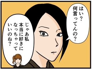 【漫画】はにゃおにモテ期到来？ 本人は知らないが…【元引きこもりがバイトリーダー Vol.104】