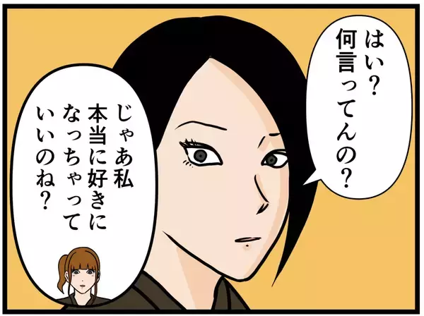 「【漫画】はにゃおにモテ期到来？ 本人は知らないが…【元引きこもりがバイトリーダー Vol.104】」の画像