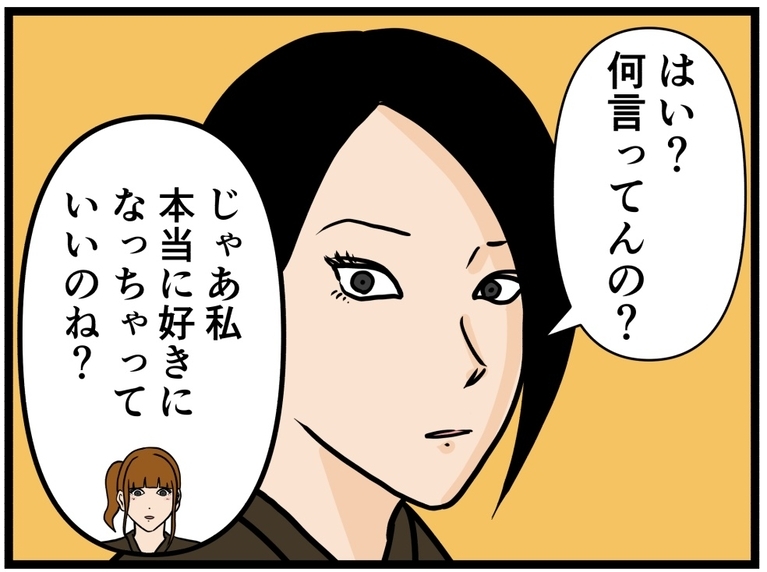 【漫画】はにゃおにモテ期到来？ 本人は知らないが…【元引きこもりがバイトリーダー Vol.104】