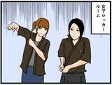 「【漫画】はにゃおにモテ期到来？ 本人は知らないが…【元引きこもりがバイトリーダー Vol.104】」の画像1