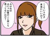 「【漫画】はにゃおにモテ期到来？ 本人は知らないが…【元引きこもりがバイトリーダー Vol.104】」の画像6