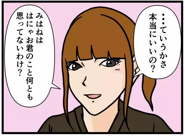 「【漫画】はにゃおにモテ期到来？ 本人は知らないが…【元引きこもりがバイトリーダー Vol.104】」の画像
