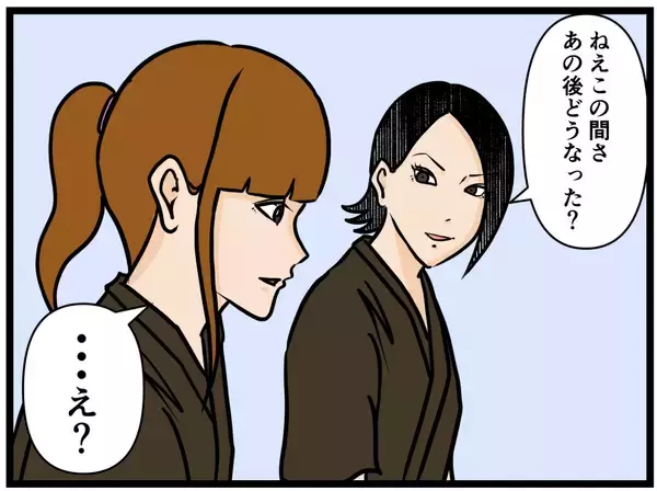 「【漫画】はにゃおにモテ期到来？ 本人は知らないが…【元引きこもりがバイトリーダー Vol.104】」の画像