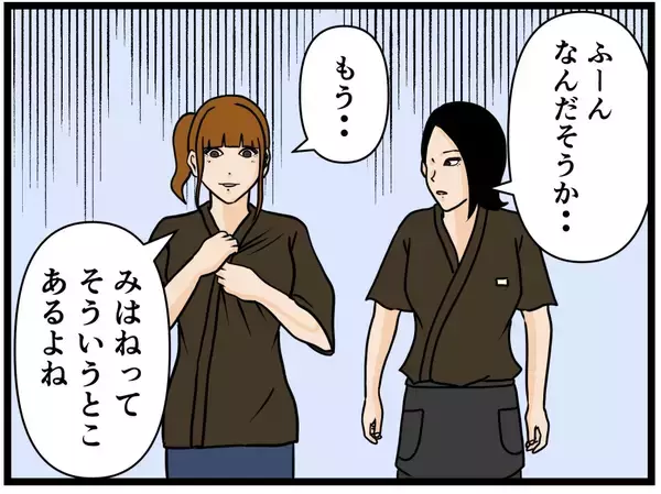 「【漫画】はにゃおにモテ期到来？ 本人は知らないが…【元引きこもりがバイトリーダー Vol.104】」の画像