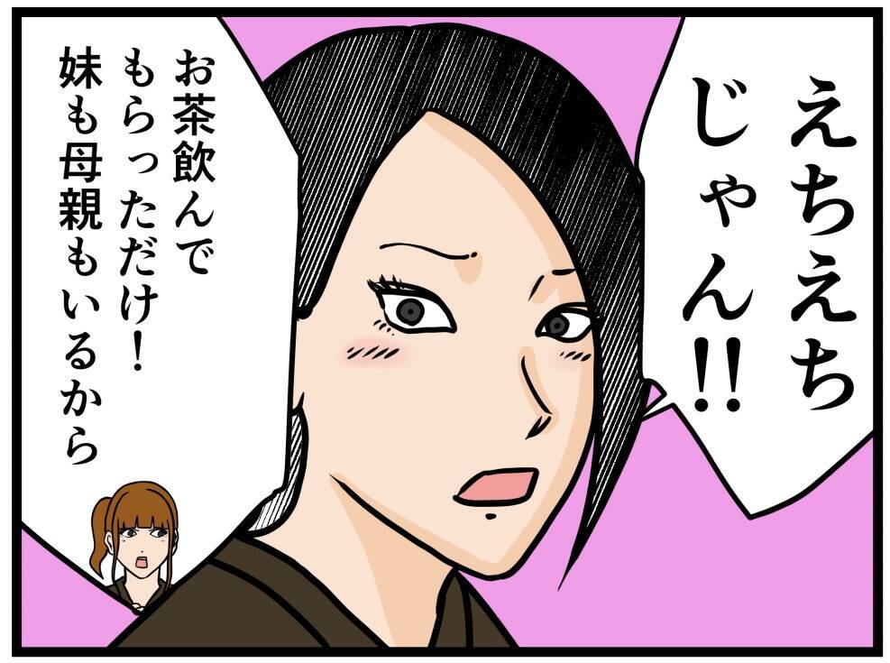 【漫画】はにゃおにモテ期到来？ 本人は知らないが…【元引きこもりがバイトリーダー Vol.104】