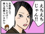 「【漫画】はにゃおにモテ期到来？ 本人は知らないが…【元引きこもりがバイトリーダー Vol.104】」の画像4