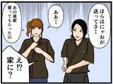「【漫画】はにゃおにモテ期到来？ 本人は知らないが…【元引きこもりがバイトリーダー Vol.104】」の画像3