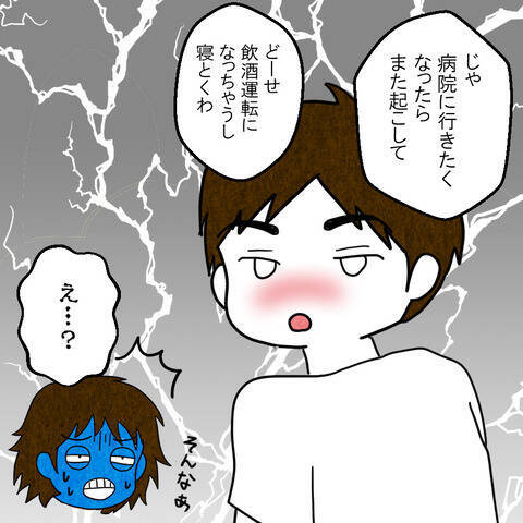 私は心配するに値しない人間!?　食中毒で苦しむ妊婦の妻を夫が放置