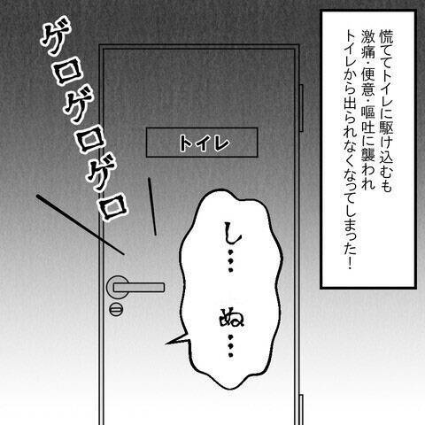 私は心配するに値しない人間!?　食中毒で苦しむ妊婦の妻を夫が放置
