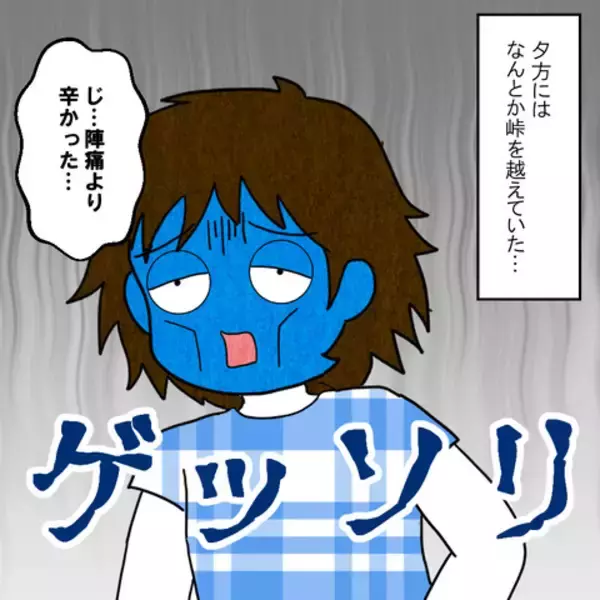 「私は心配するに値しない人間!?　食中毒で苦しむ妊婦の妻を夫が放置」の画像