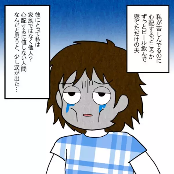 「私は心配するに値しない人間!?　食中毒で苦しむ妊婦の妻を夫が放置」の画像