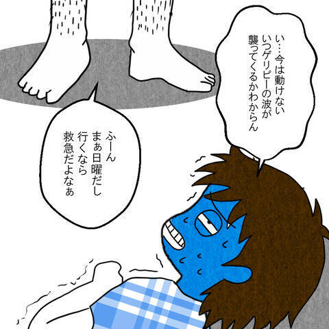 私は心配するに値しない人間!?　食中毒で苦しむ妊婦の妻を夫が放置