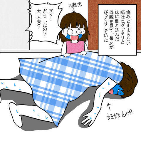 私は心配するに値しない人間!?　食中毒で苦しむ妊婦の妻を夫が放置