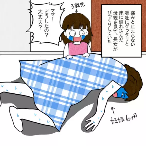 「私は心配するに値しない人間!?　食中毒で苦しむ妊婦の妻を夫が放置」の画像