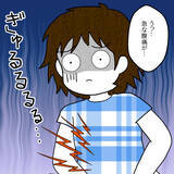 「私は心配するに値しない人間!?　食中毒で苦しむ妊婦の妻を夫が放置」の画像2