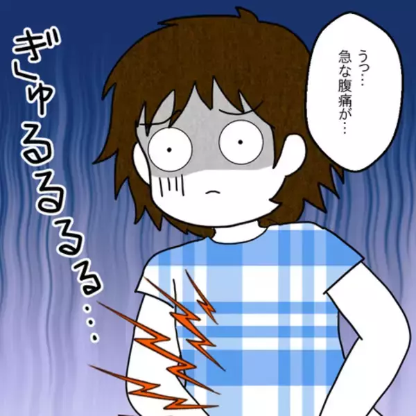 「私は心配するに値しない人間!?　食中毒で苦しむ妊婦の妻を夫が放置」の画像