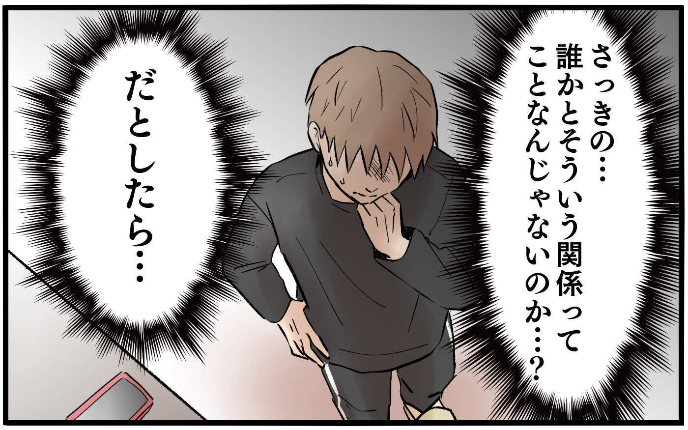 束縛妻は夫を裏切っている!? 娘とともに妻から離れなければ！