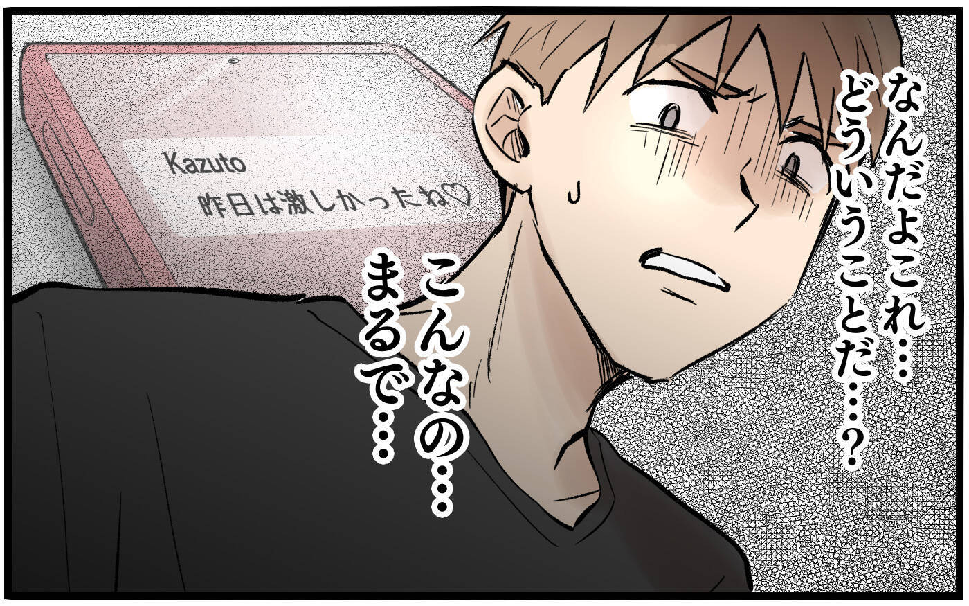 束縛妻は夫を裏切っている!? 娘とともに妻から離れなければ！
