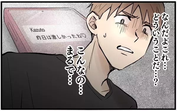「束縛妻は夫を裏切っている!? 娘とともに妻から離れなければ！」の画像