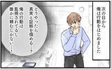 「束縛妻は夫を裏切っている!? 娘とともに妻から離れなければ！」の画像8