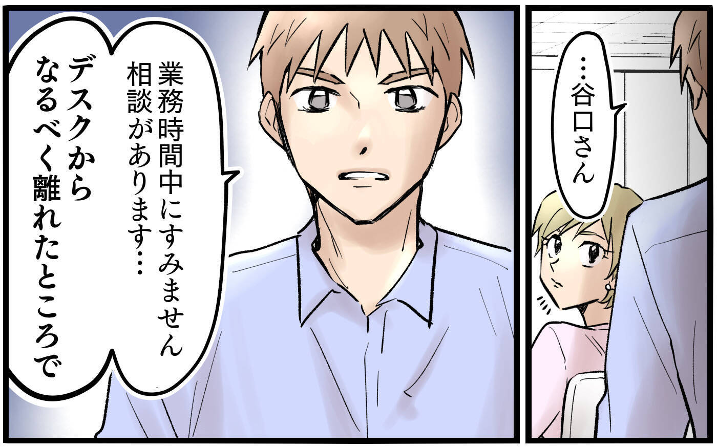 束縛妻は夫を裏切っている!? 娘とともに妻から離れなければ！