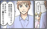 「束縛妻は夫を裏切っている!? 娘とともに妻から離れなければ！」の画像9