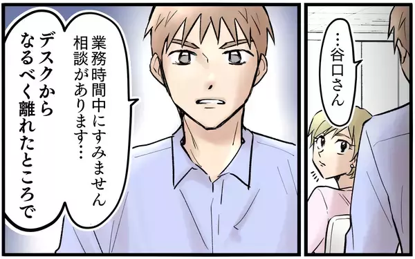 「束縛妻は夫を裏切っている!? 娘とともに妻から離れなければ！」の画像