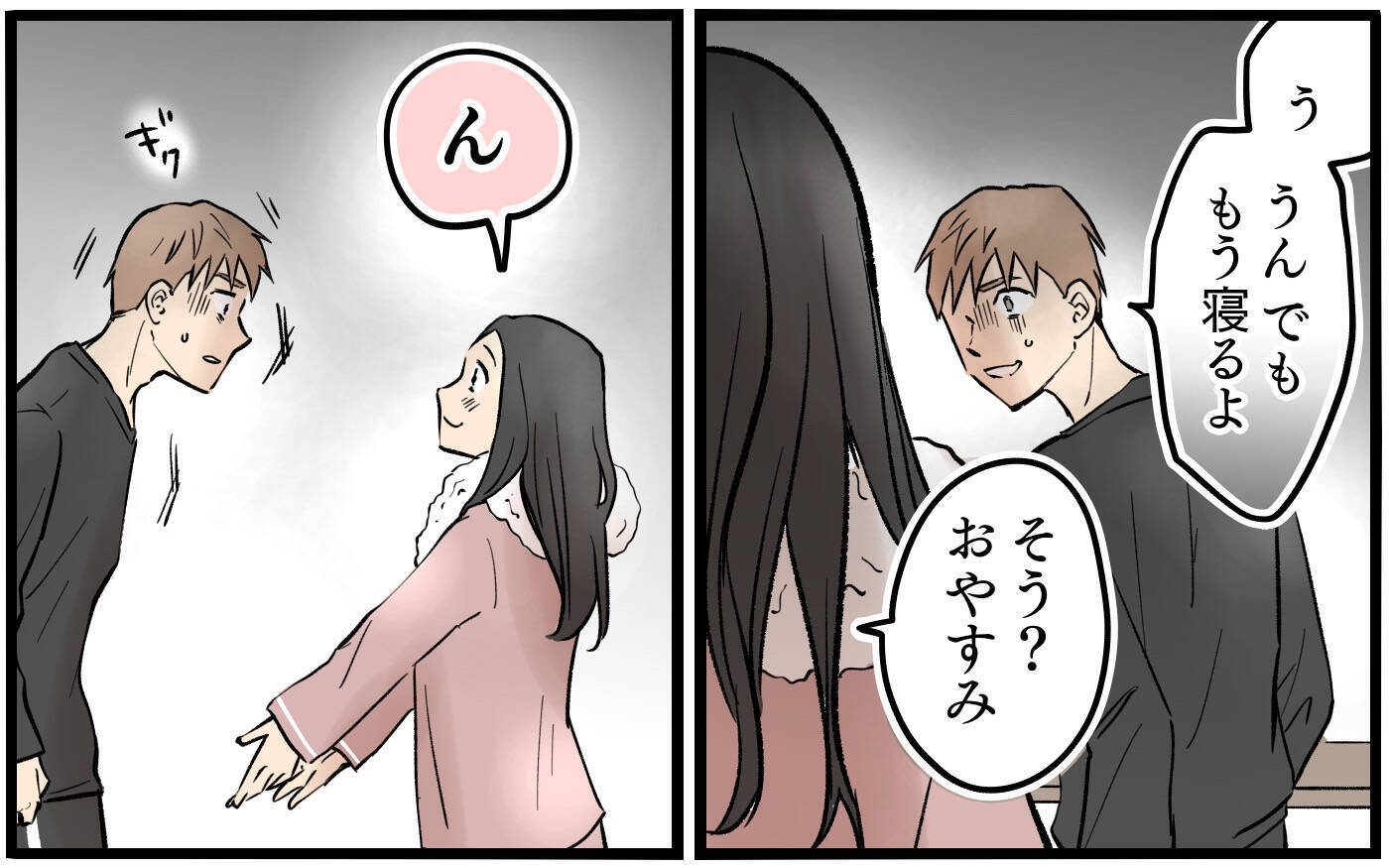 束縛妻は夫を裏切っている!? 娘とともに妻から離れなければ！