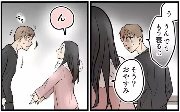 「束縛妻は夫を裏切っている!? 娘とともに妻から離れなければ！」の画像