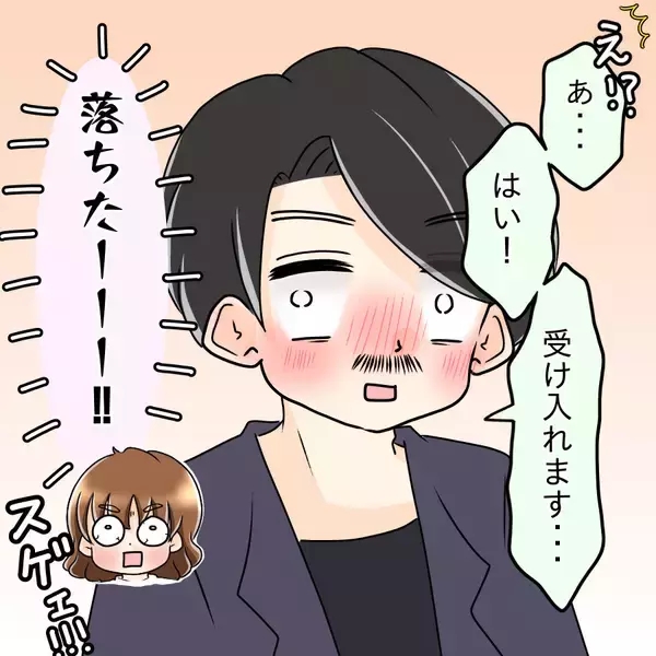 「【漫画】攻め方は意外とコテコテでベタ…男はあっさり陥落【人の価値はモテ度で決まる Vol.5】」の画像
