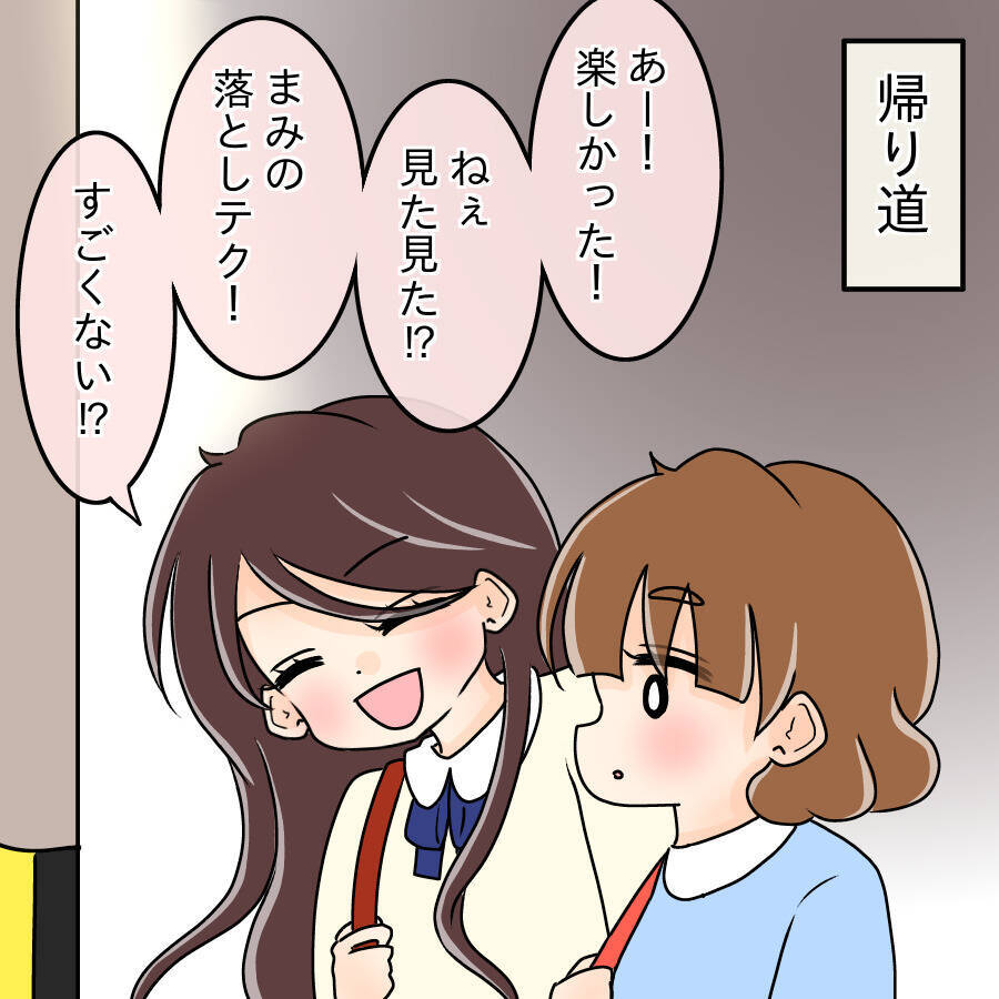 【漫画】攻め方は意外とコテコテでベタ…男はあっさり陥落【人の価値はモテ度で決まる Vol.5】