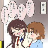 「【漫画】攻め方は意外とコテコテでベタ…男はあっさり陥落【人の価値はモテ度で決まる Vol.5】」の画像10