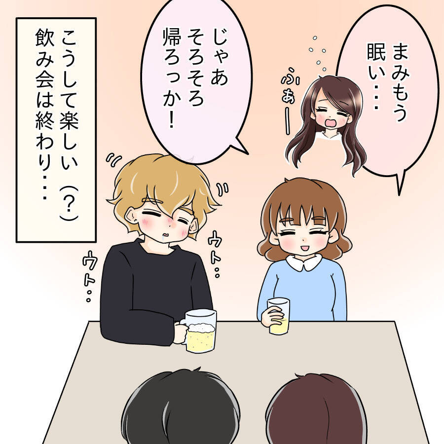 【漫画】攻め方は意外とコテコテでベタ…男はあっさり陥落【人の価値はモテ度で決まる Vol.5】