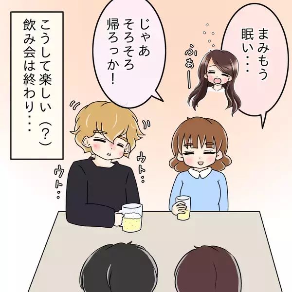 「【漫画】攻め方は意外とコテコテでベタ…男はあっさり陥落【人の価値はモテ度で決まる Vol.5】」の画像