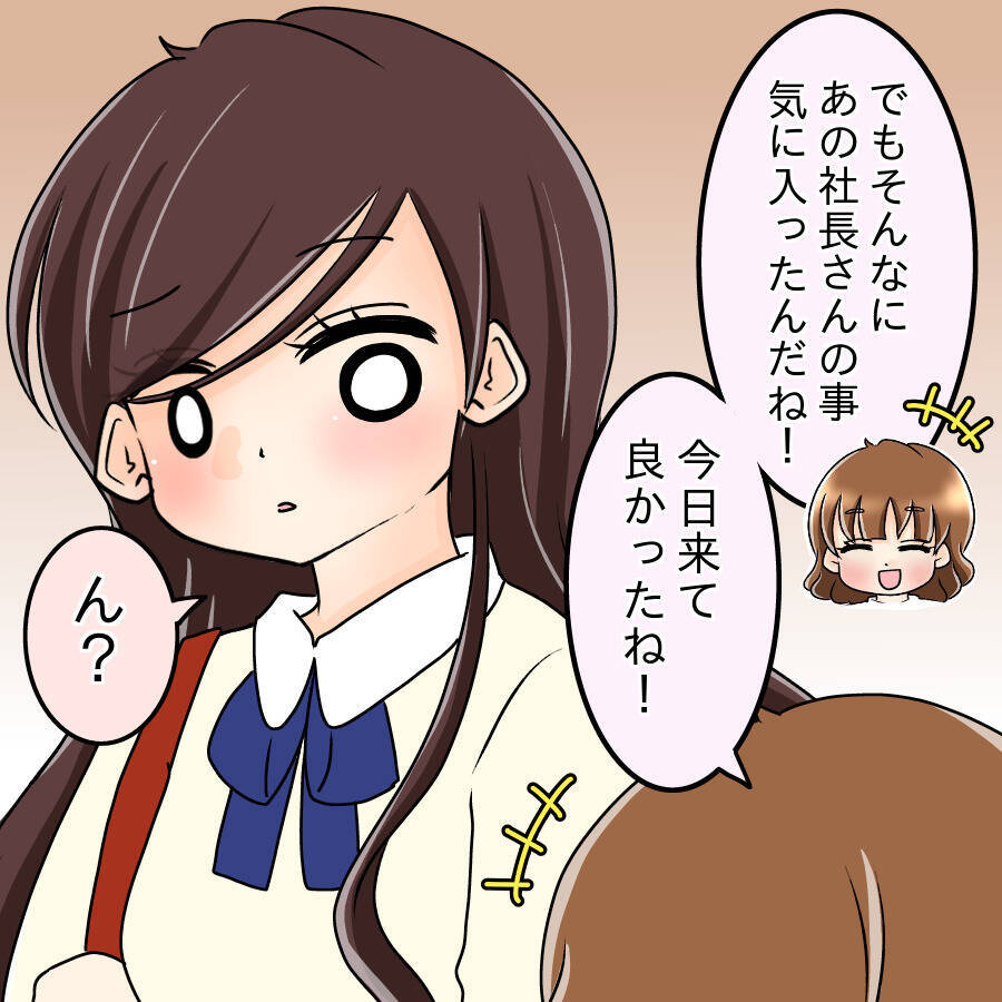 【漫画】攻め方は意外とコテコテでベタ…男はあっさり陥落【人の価値はモテ度で決まる Vol.5】