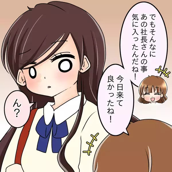 「【漫画】攻め方は意外とコテコテでベタ…男はあっさり陥落【人の価値はモテ度で決まる Vol.5】」の画像