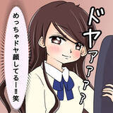 「【漫画】攻め方は意外とコテコテでベタ…男はあっさり陥落【人の価値はモテ度で決まる Vol.5】」の画像7