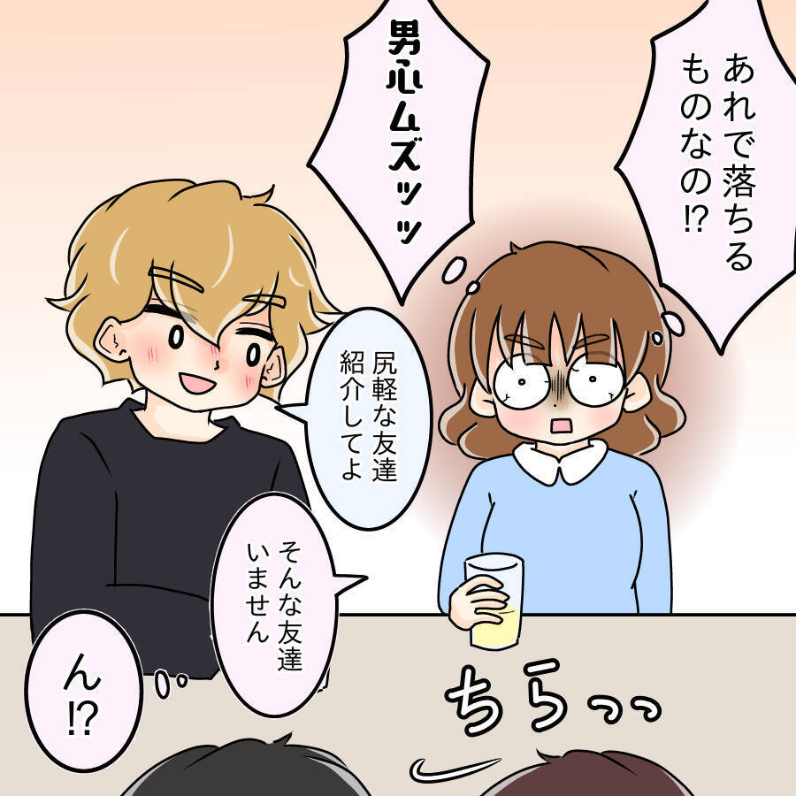 【漫画】攻め方は意外とコテコテでベタ…男はあっさり陥落【人の価値はモテ度で決まる Vol.5】