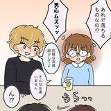 「【漫画】攻め方は意外とコテコテでベタ…男はあっさり陥落【人の価値はモテ度で決まる Vol.5】」の画像6