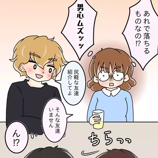 「【漫画】攻め方は意外とコテコテでベタ…男はあっさり陥落【人の価値はモテ度で決まる Vol.5】」の画像
