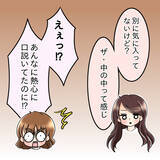 「【漫画】攻め方は意外とコテコテでベタ…男はあっさり陥落【人の価値はモテ度で決まる Vol.5】」の画像13