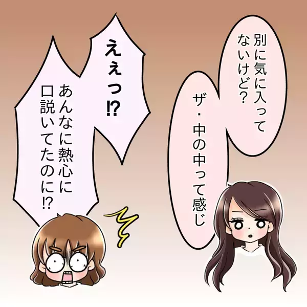 「【漫画】攻め方は意外とコテコテでベタ…男はあっさり陥落【人の価値はモテ度で決まる Vol.5】」の画像