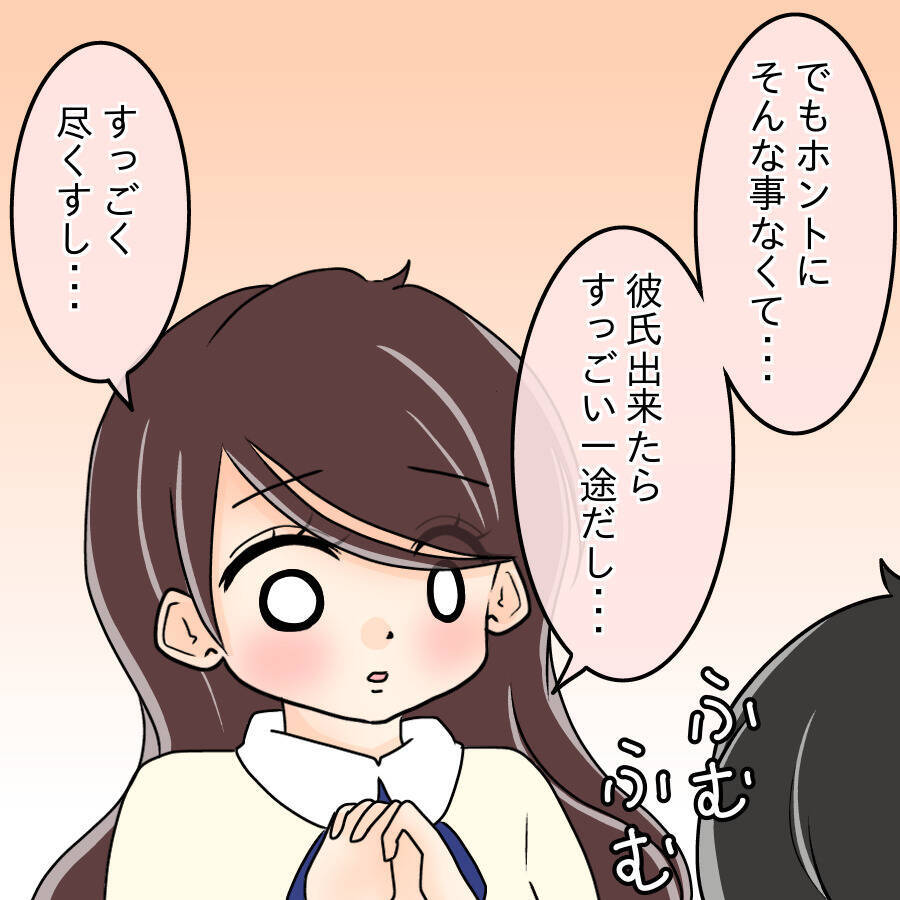 【漫画】攻め方は意外とコテコテでベタ…男はあっさり陥落【人の価値はモテ度で決まる Vol.5】