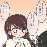 「【漫画】攻め方は意外とコテコテでベタ…男はあっさり陥落【人の価値はモテ度で決まる Vol.5】」の画像1