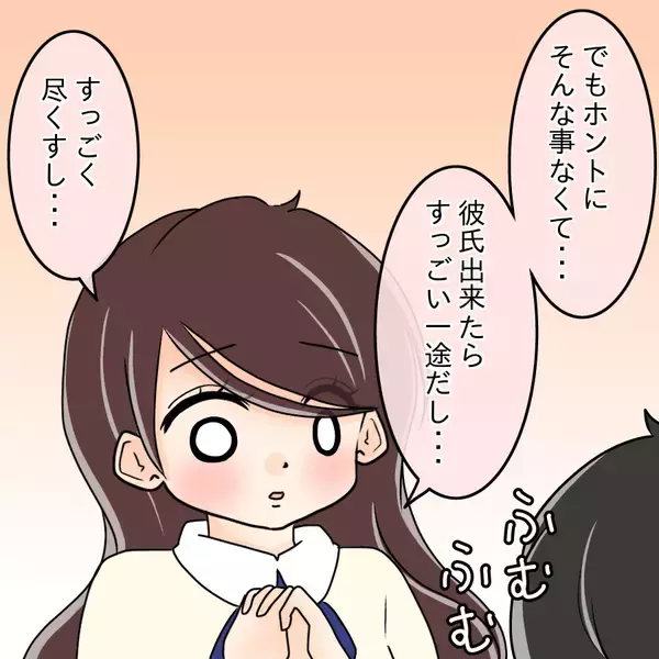 「【漫画】攻め方は意外とコテコテでベタ…男はあっさり陥落【人の価値はモテ度で決まる Vol.5】」の画像
