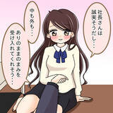 「【漫画】攻め方は意外とコテコテでベタ…男はあっさり陥落【人の価値はモテ度で決まる Vol.5】」の画像4